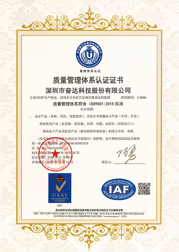 ISO9001質(zhì)量管理體系認(rèn)證證書